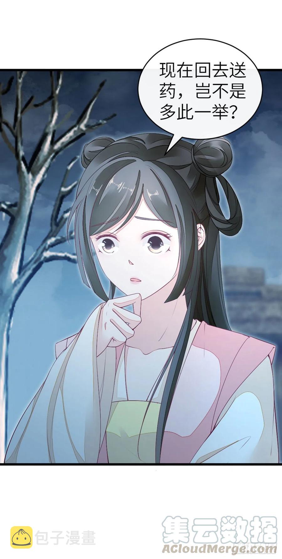 第20话 和师姐一起4