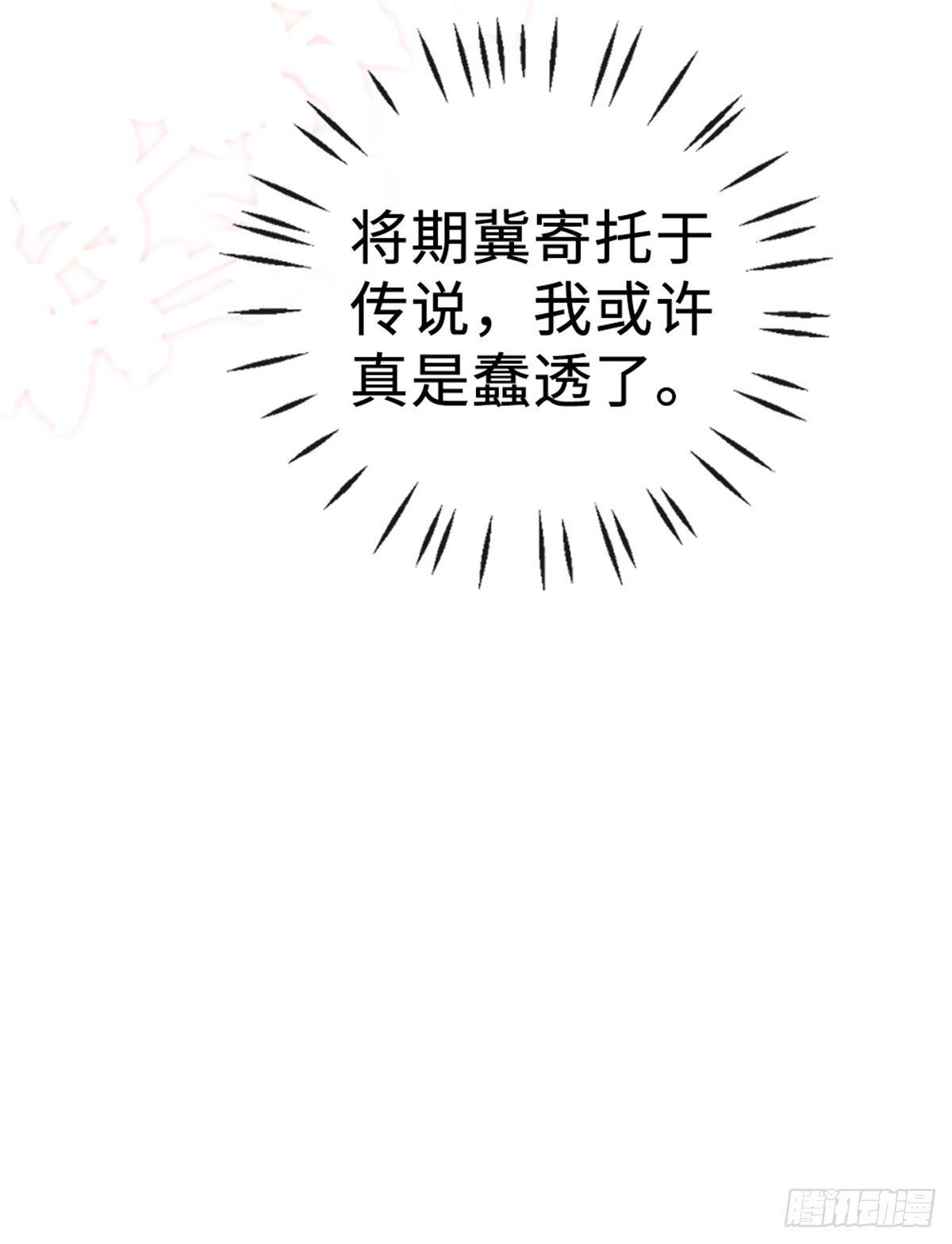 第131话 来生再爱你23
