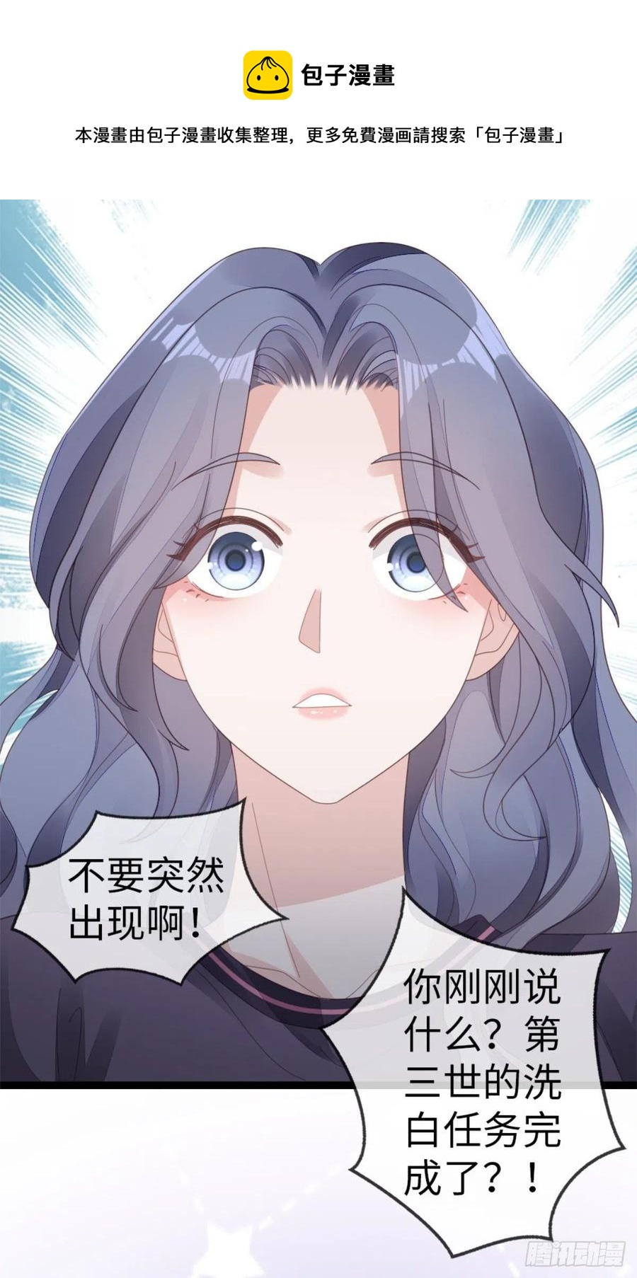 第74话 前世今生16