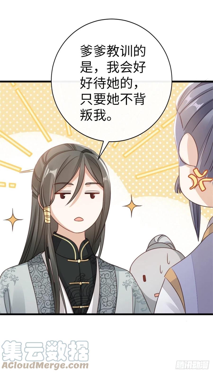 第50话 就你嘴甜！22