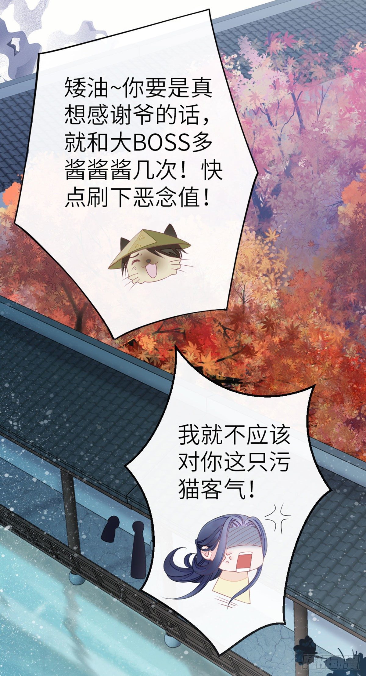 第11话 师弟受伤了30