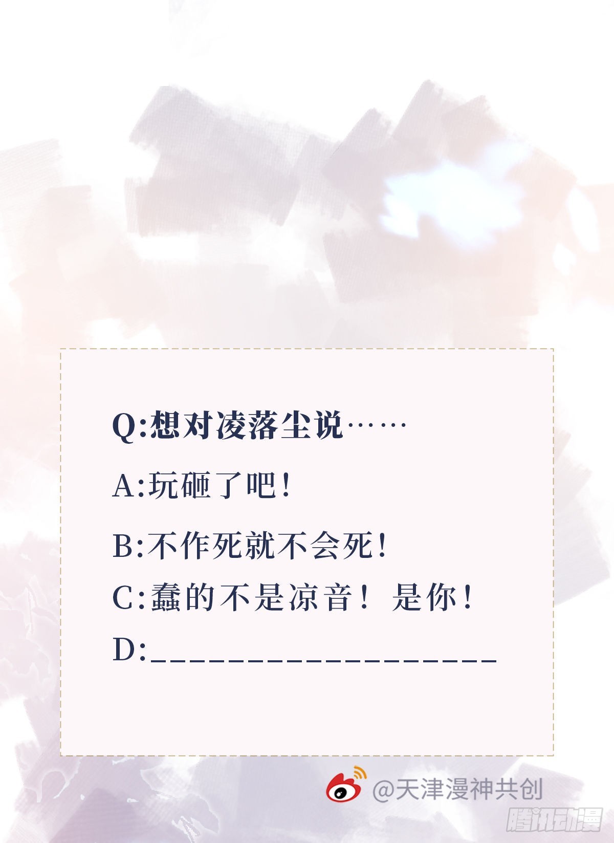 第119话蠢女人！45