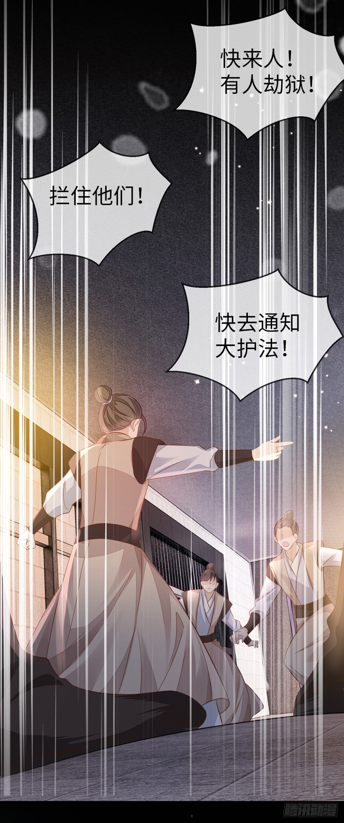 第119话蠢女人！18