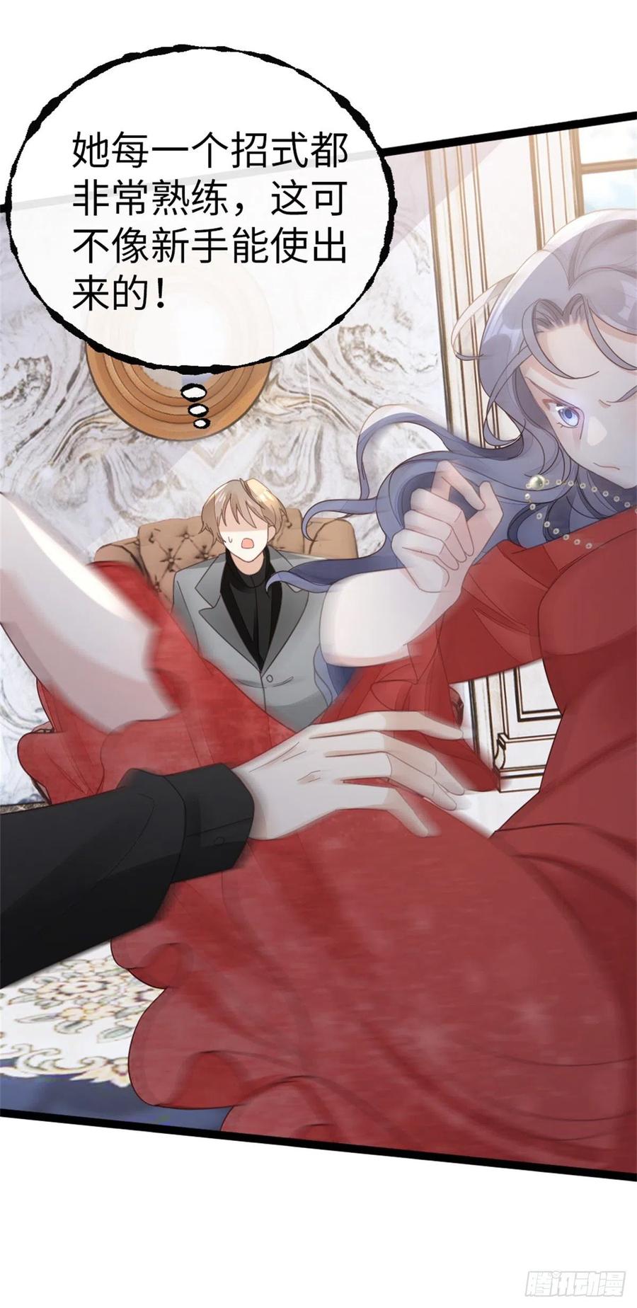 第64话 好大的胆子40