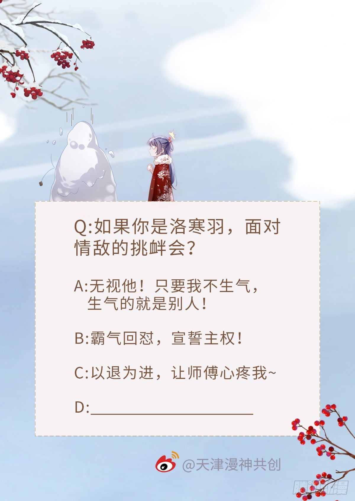 第135话 情敌是竹马？！35