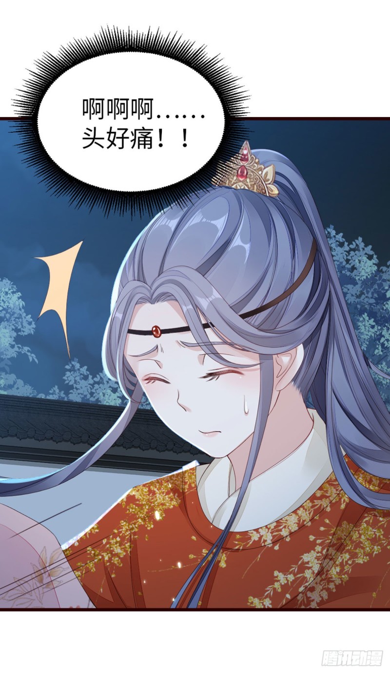 第37话 假扮情侣？35