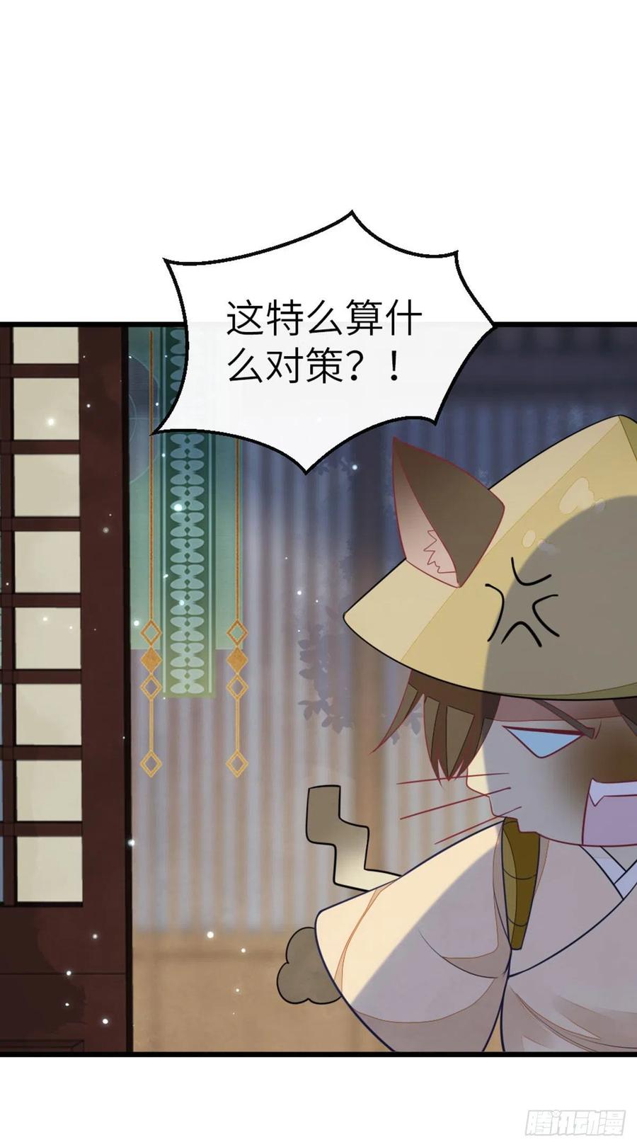第22话 师姐的质问34