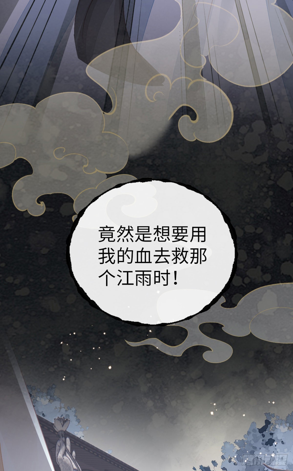 第138话 重蹈覆辙49