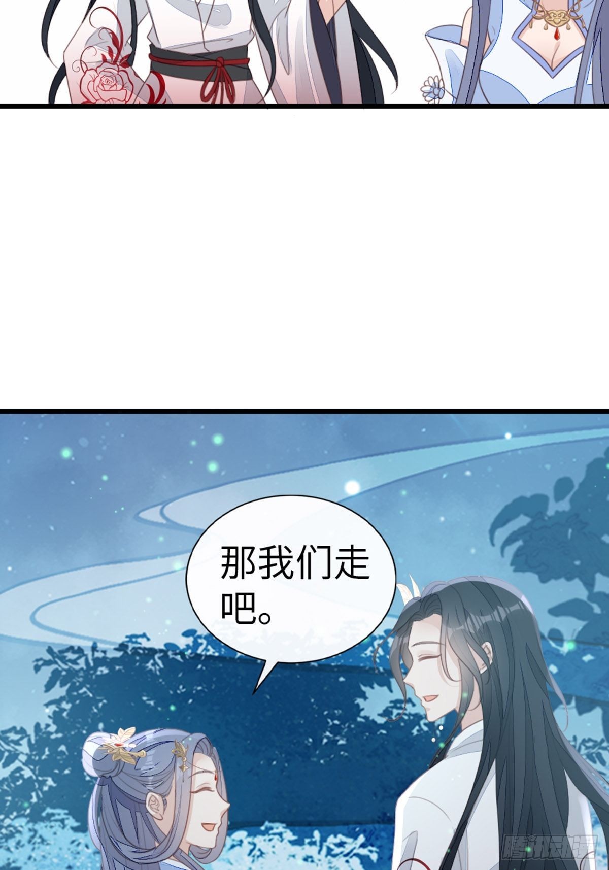 第108话绿茶？！10
