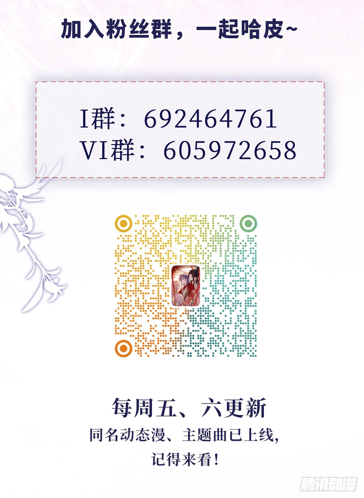 第131话 来生再爱你50
