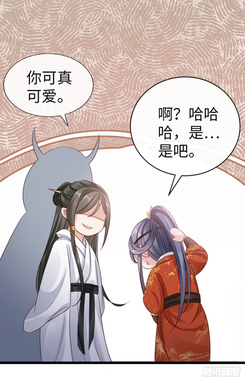 第34话 是你的人了24