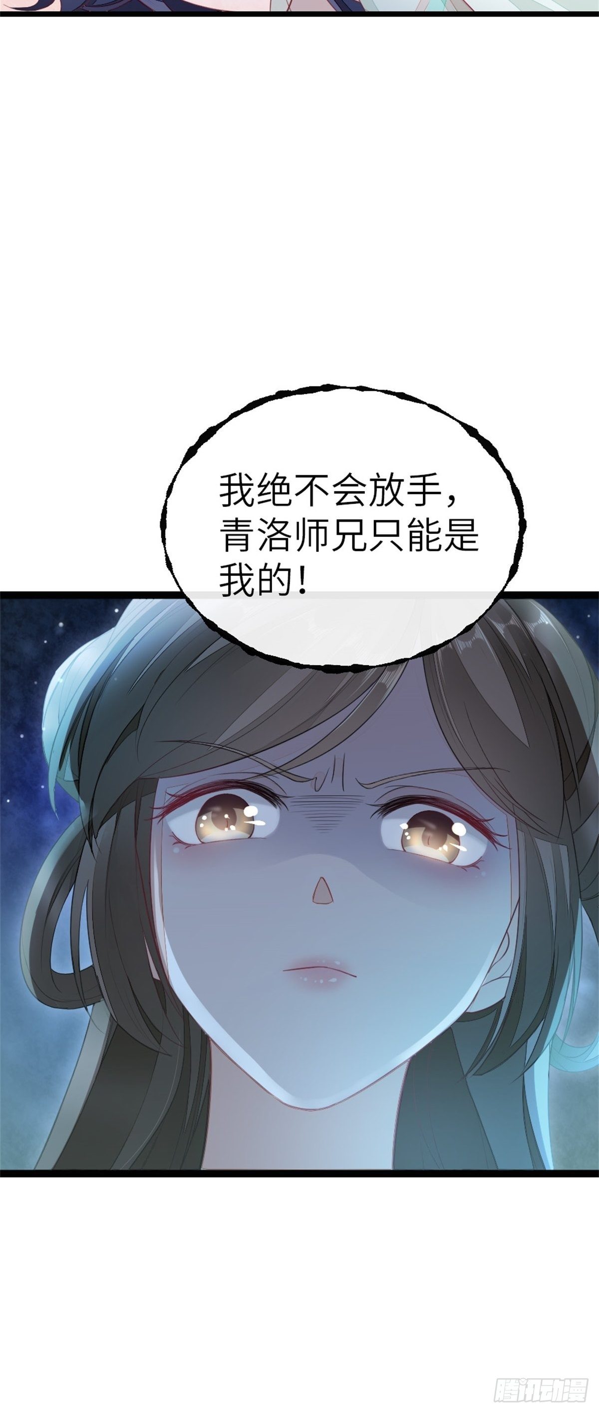 第6话 恶念值下降！13