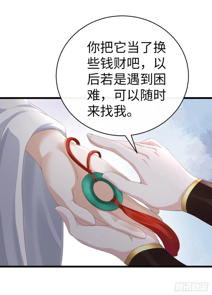 第33话 不能丢下我29