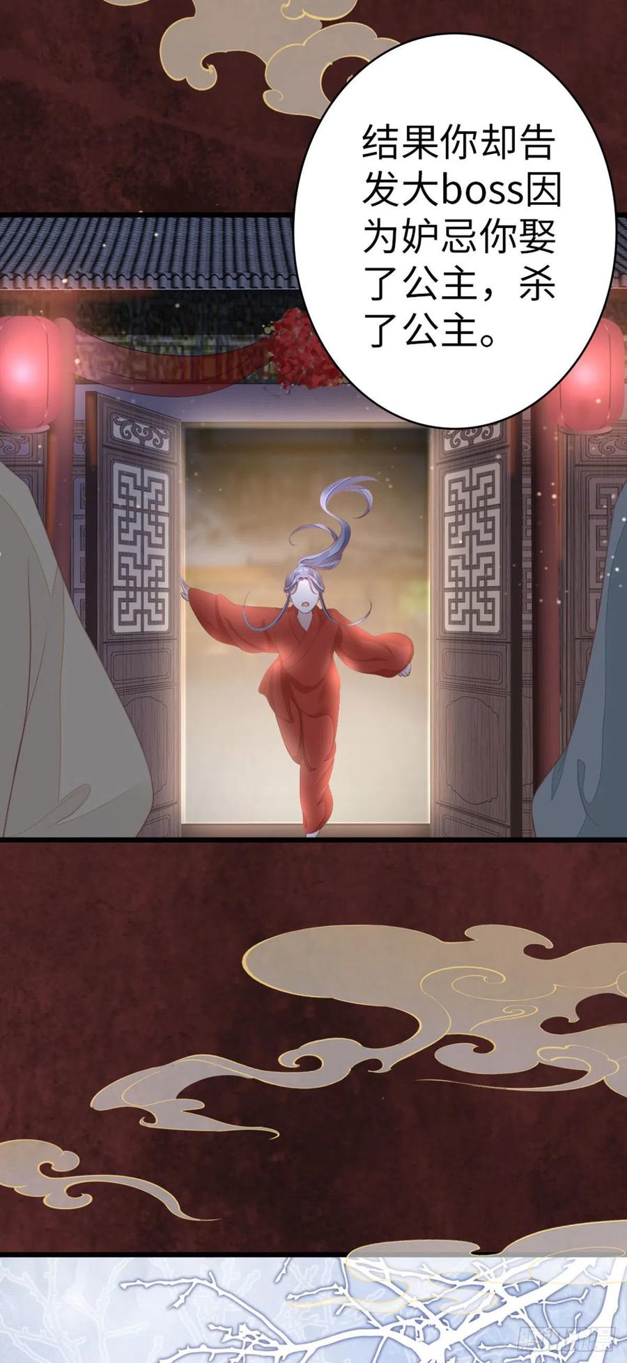 第31话 变身美男子？！38