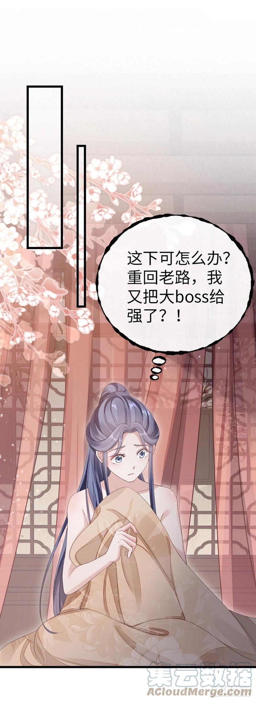 第41话 帮我穿衣2