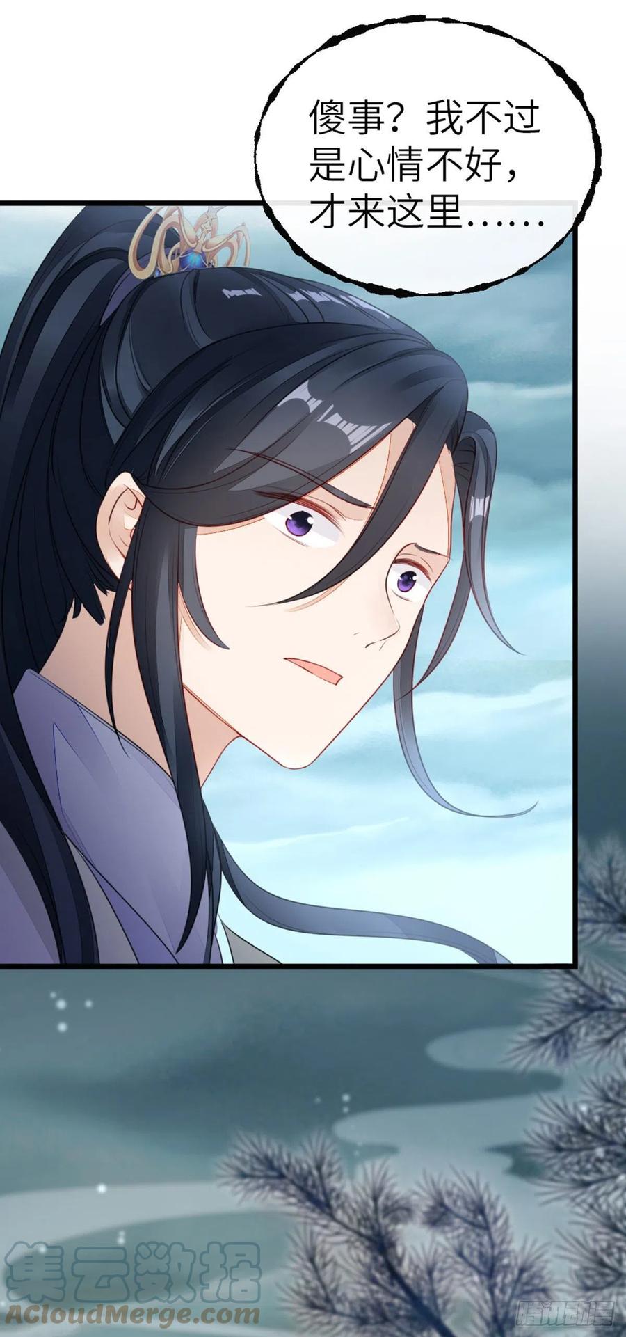 第24话 我喜欢师姐？！39