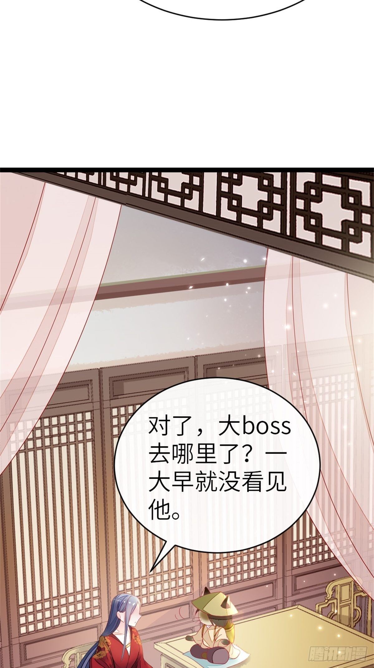 第8话 滚出九幽殿！22