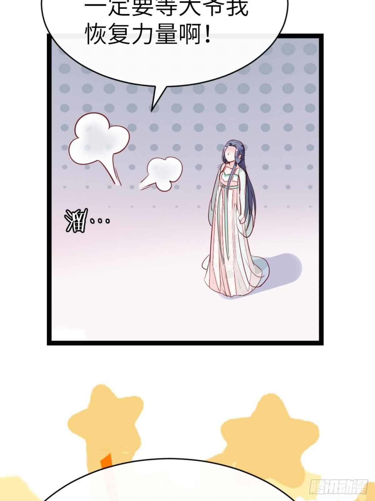 第1话 攻略对象是变态？！37