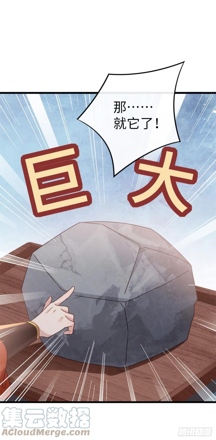 第51话 路见不平9