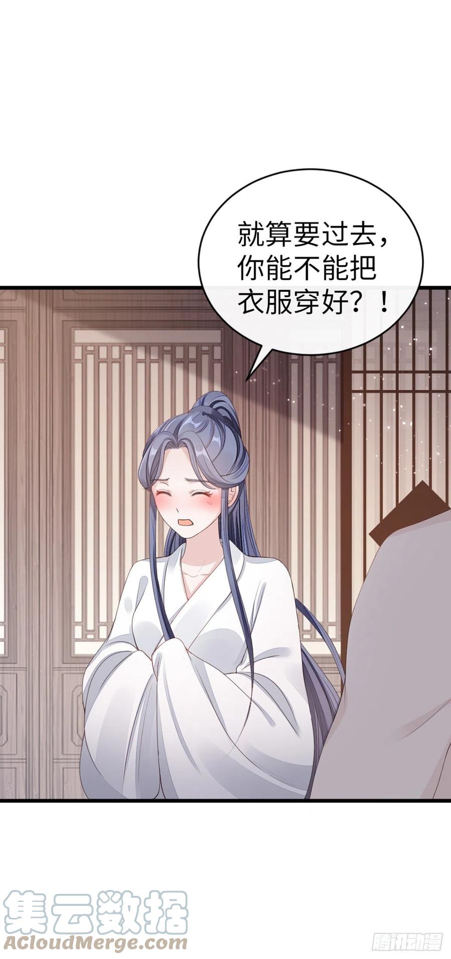 第41话 帮我穿衣32