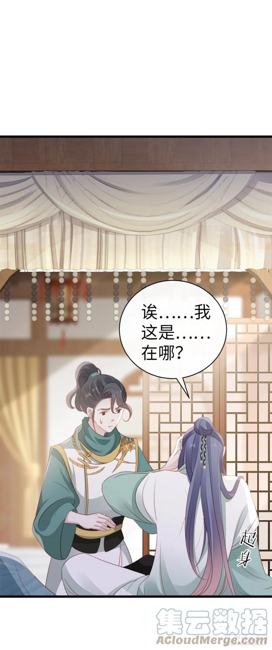 第77话 性别男爱好男？15