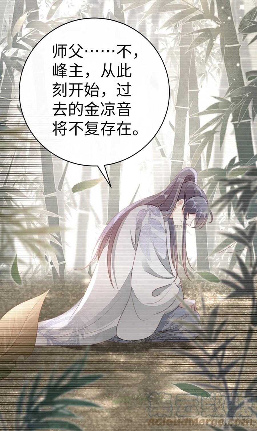 第85话 喜欢我？！26
