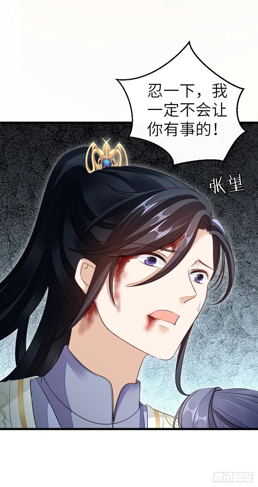 第25话 公主抱20