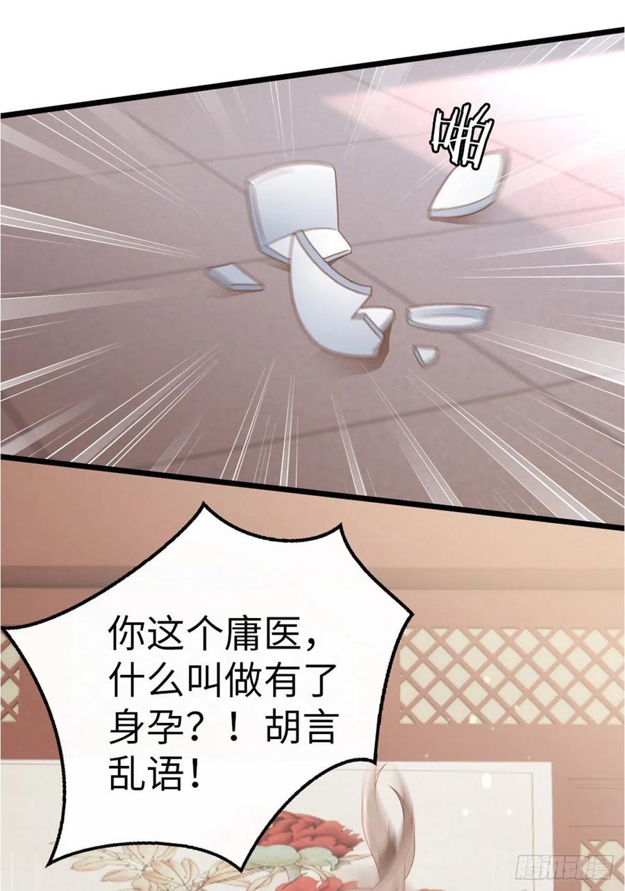 第53话 有孕X2?25