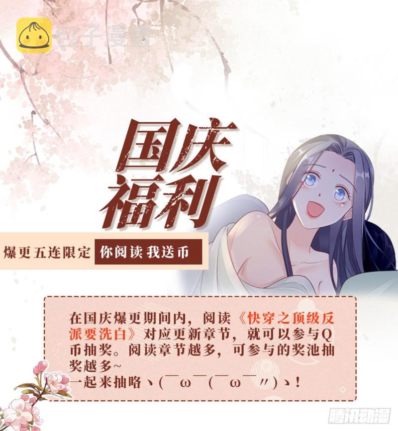 第29话 我只想保护好他！39