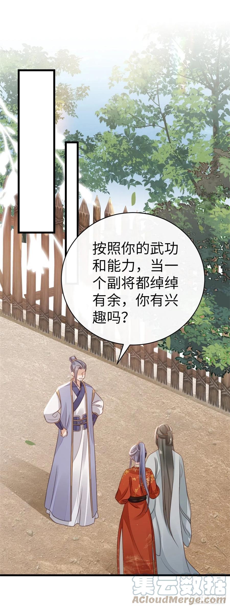 第50话 就你嘴甜！16
