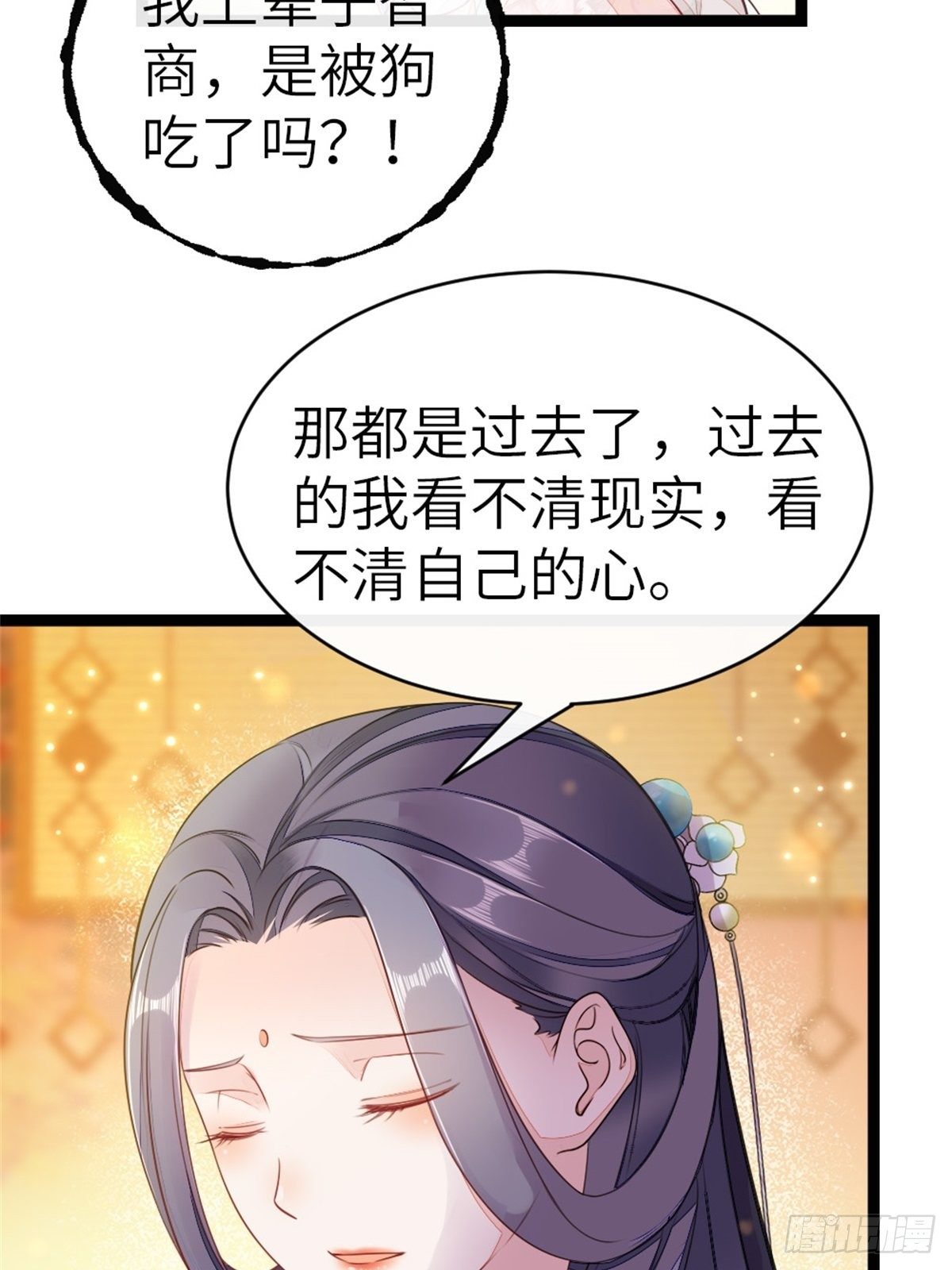 第5话 小师妹是助攻？40