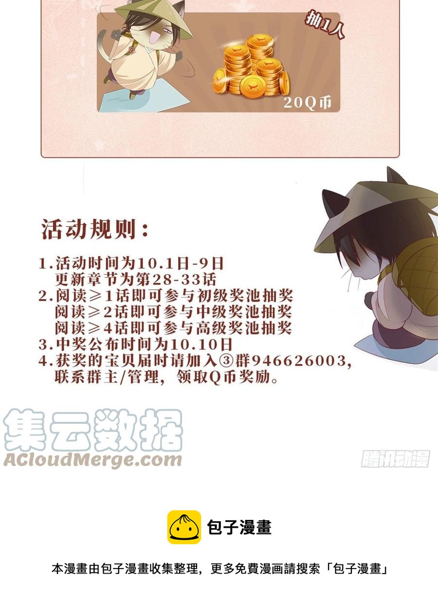 第32话 这花魁，我带走了！40