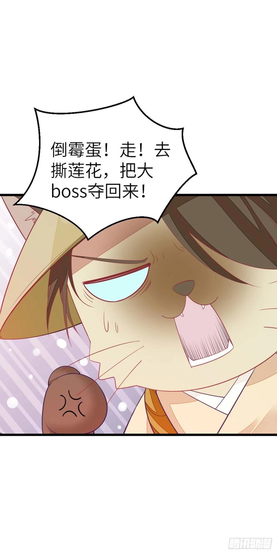 第23话 不是这个意思41