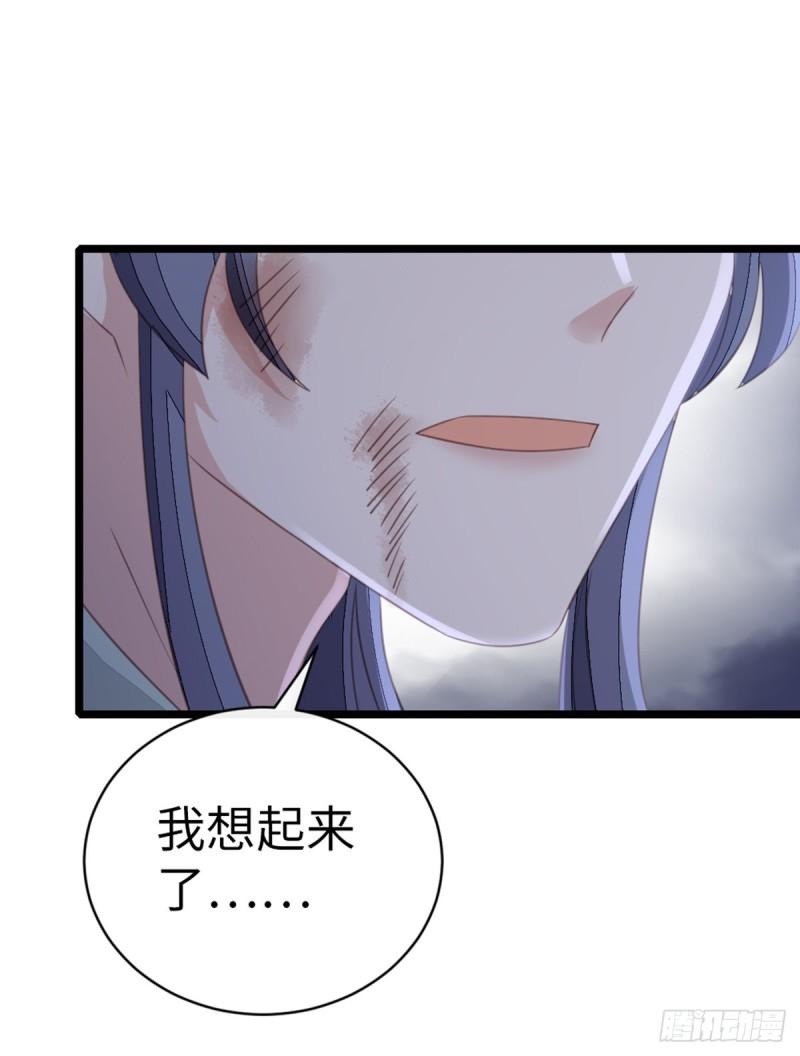 第104话 以死谢罪13