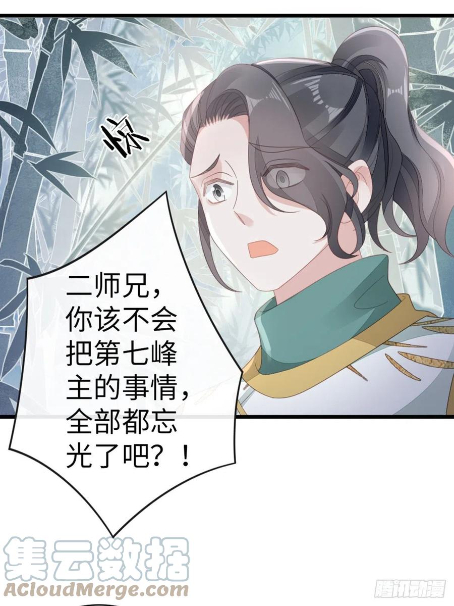 第82话 前尘往事27