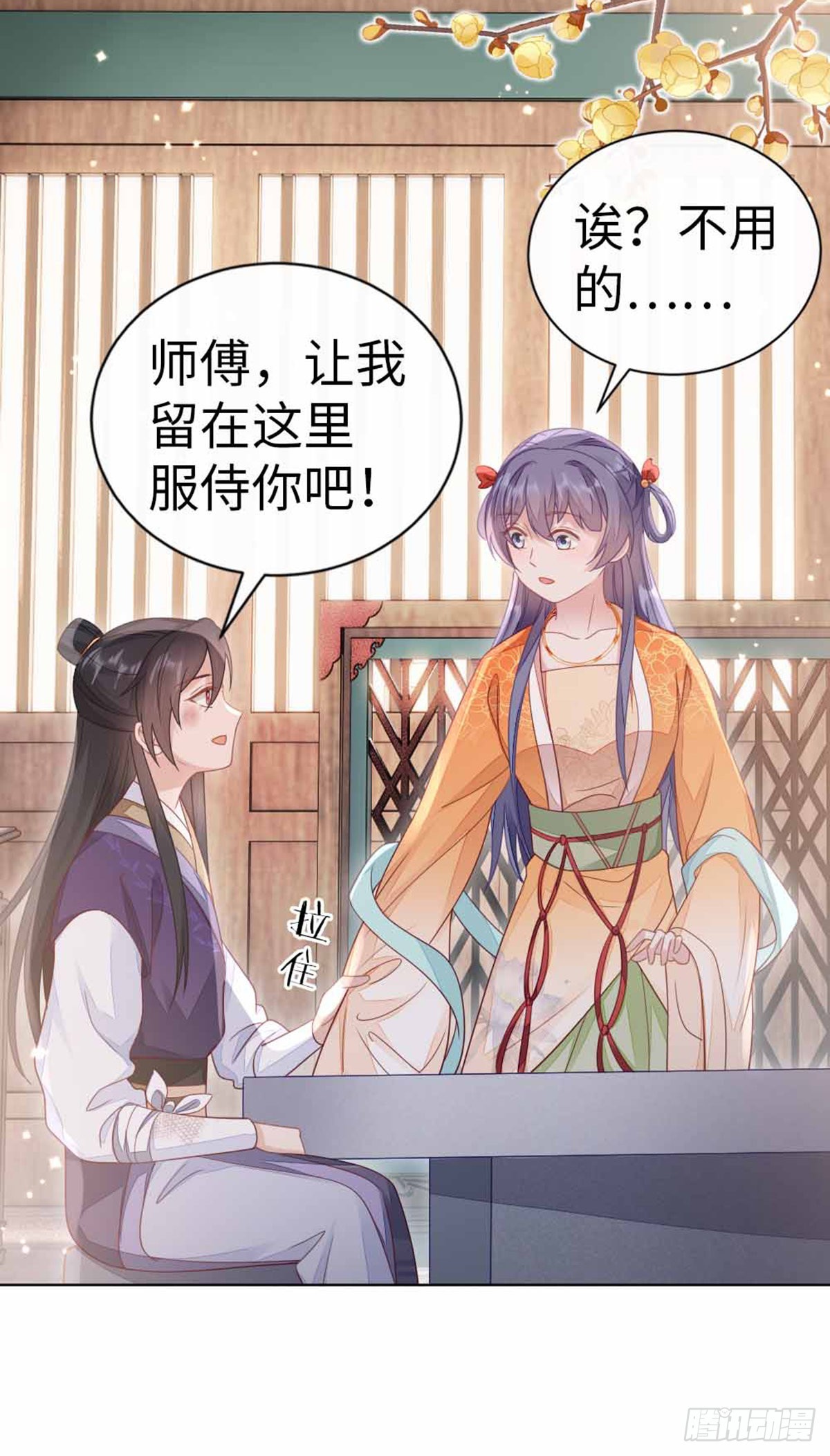 第133话 重返十二岁26