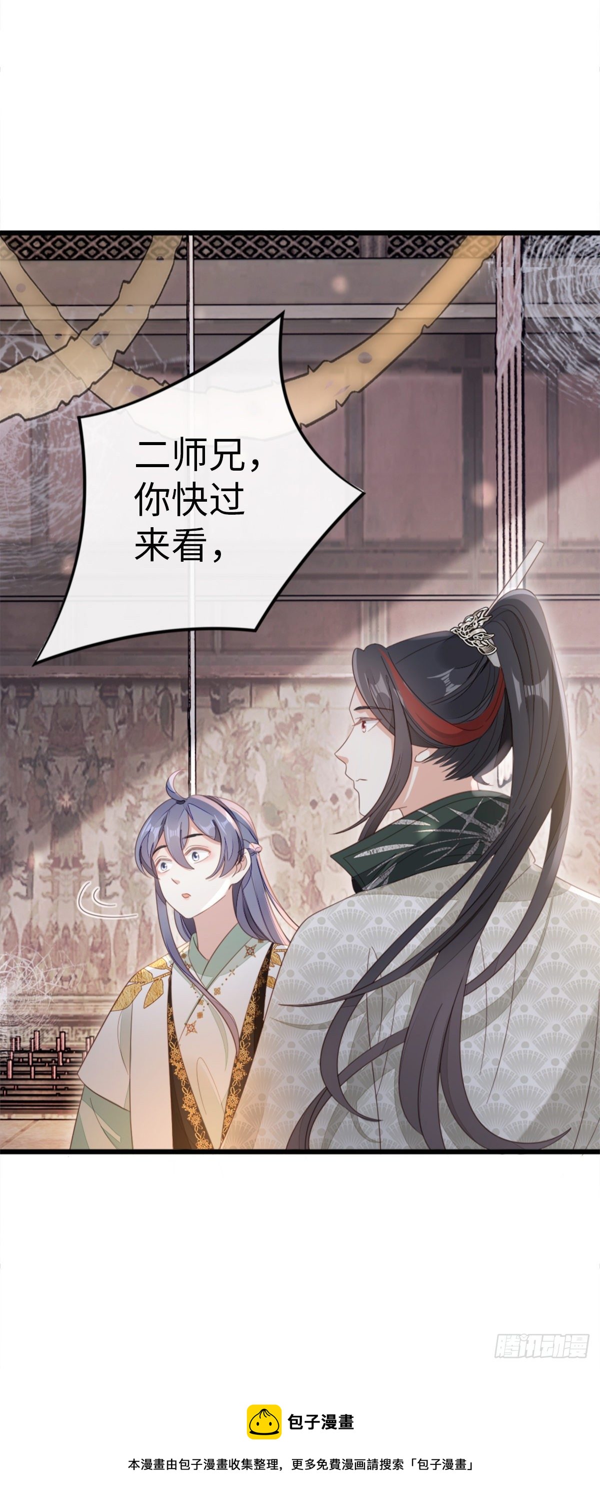 第89话 惊现故人?8