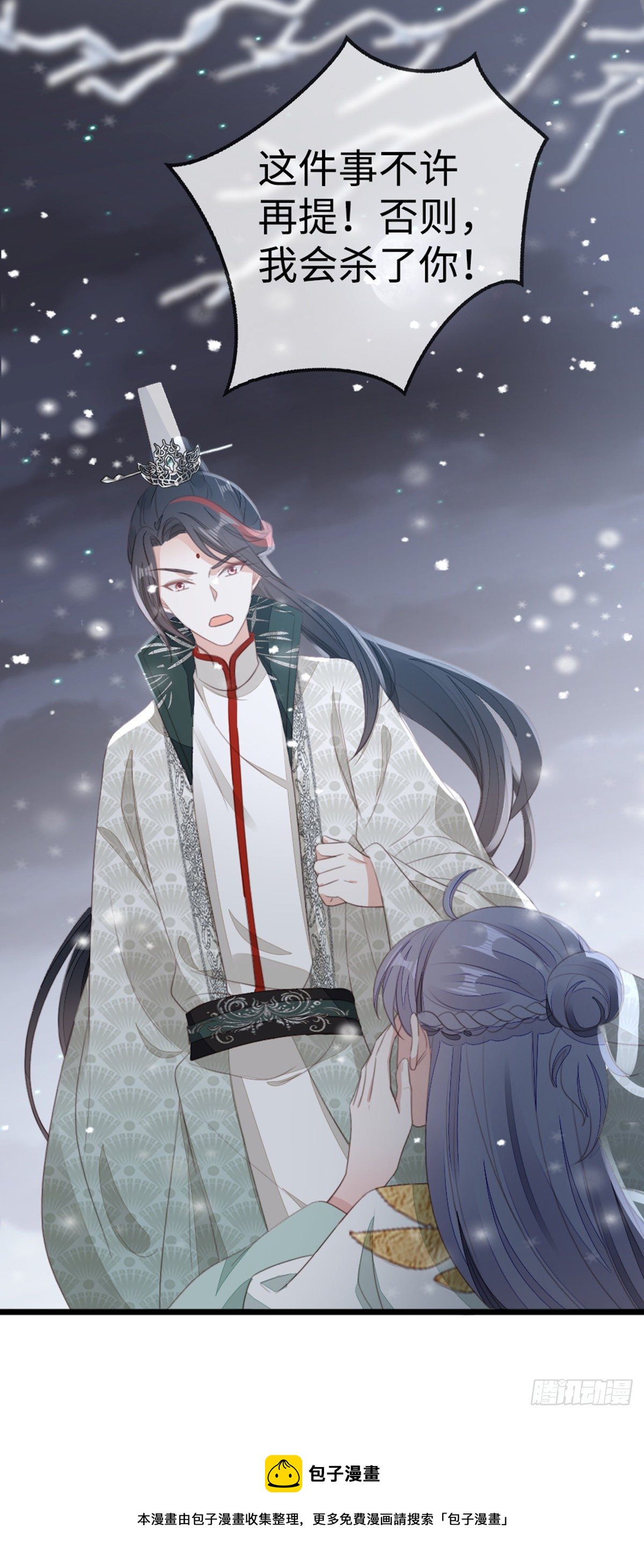 第92话 口是心非12