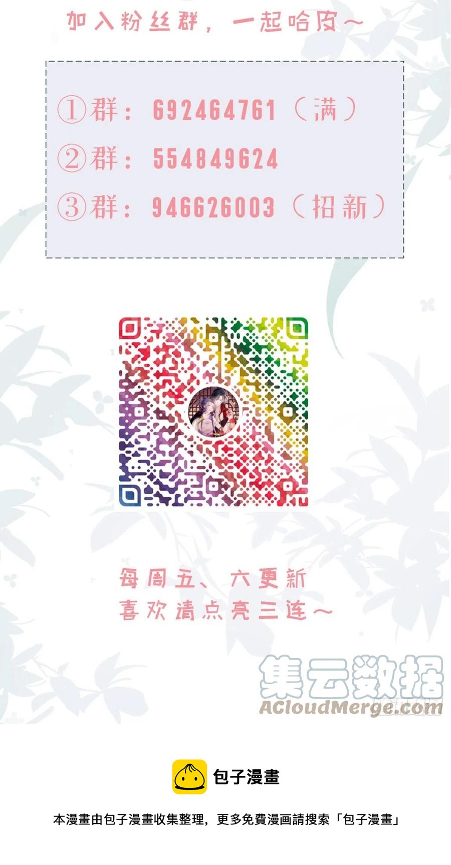 第33话 不能丢下我38