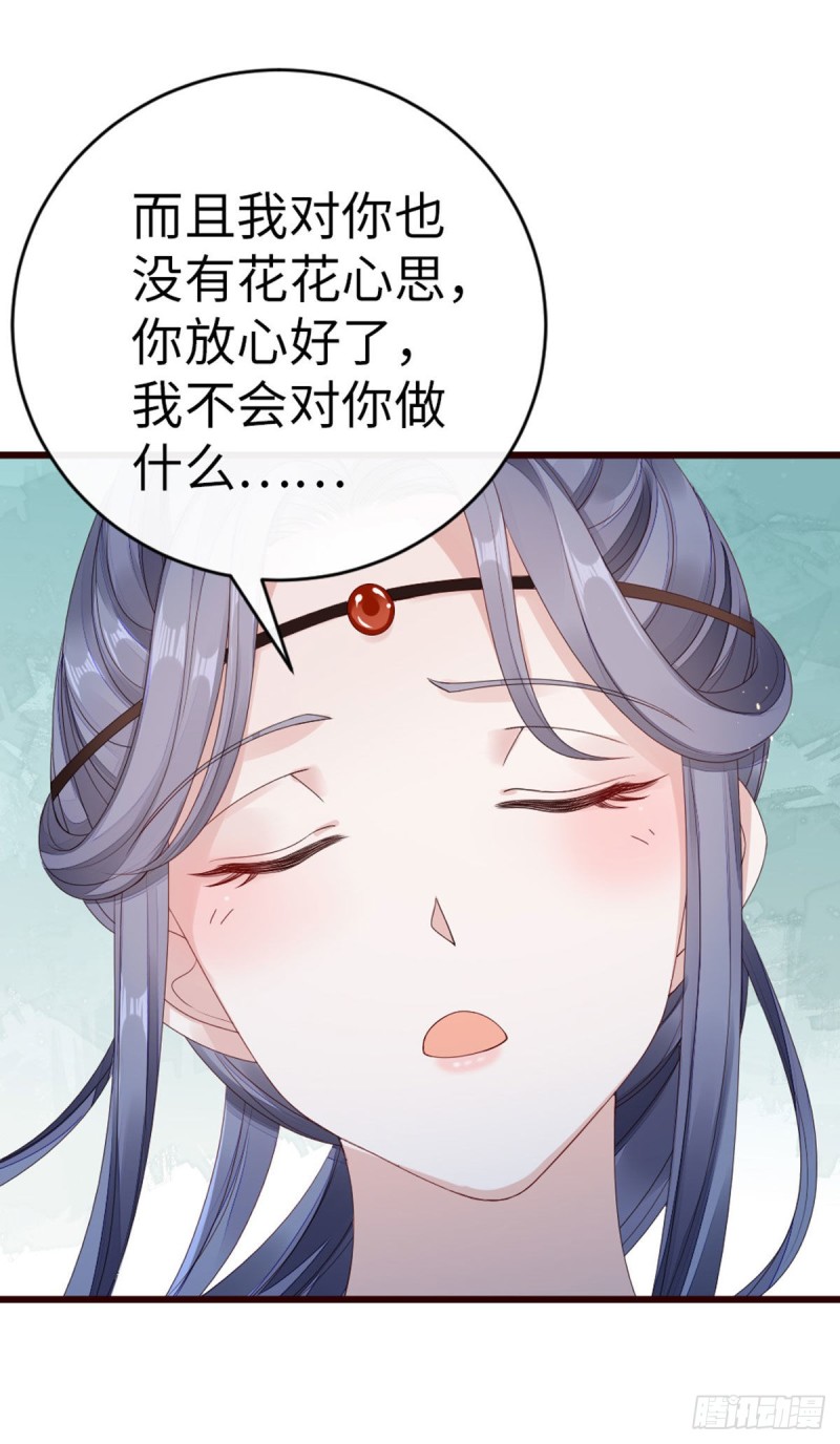 第37话 假扮情侣？27