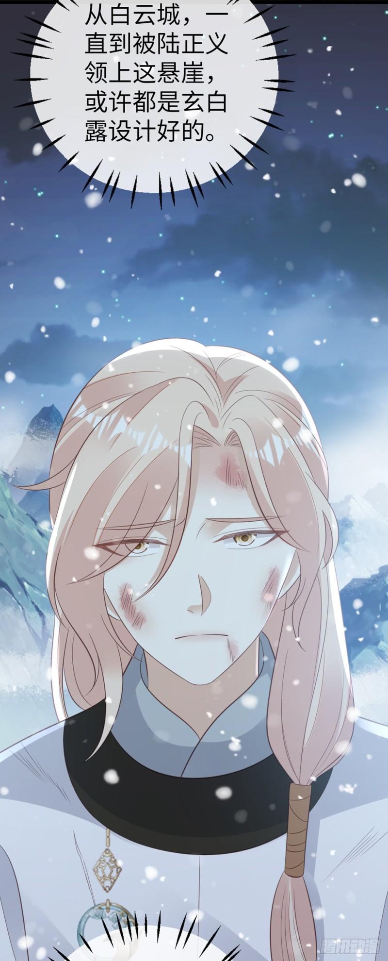 第104话 以死谢罪18