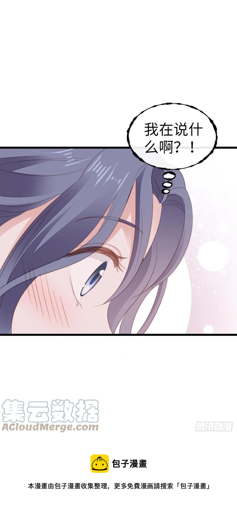 第67话 以身相许40