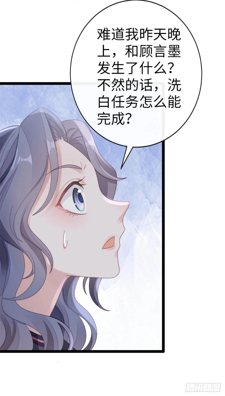 第74话 前世今生19