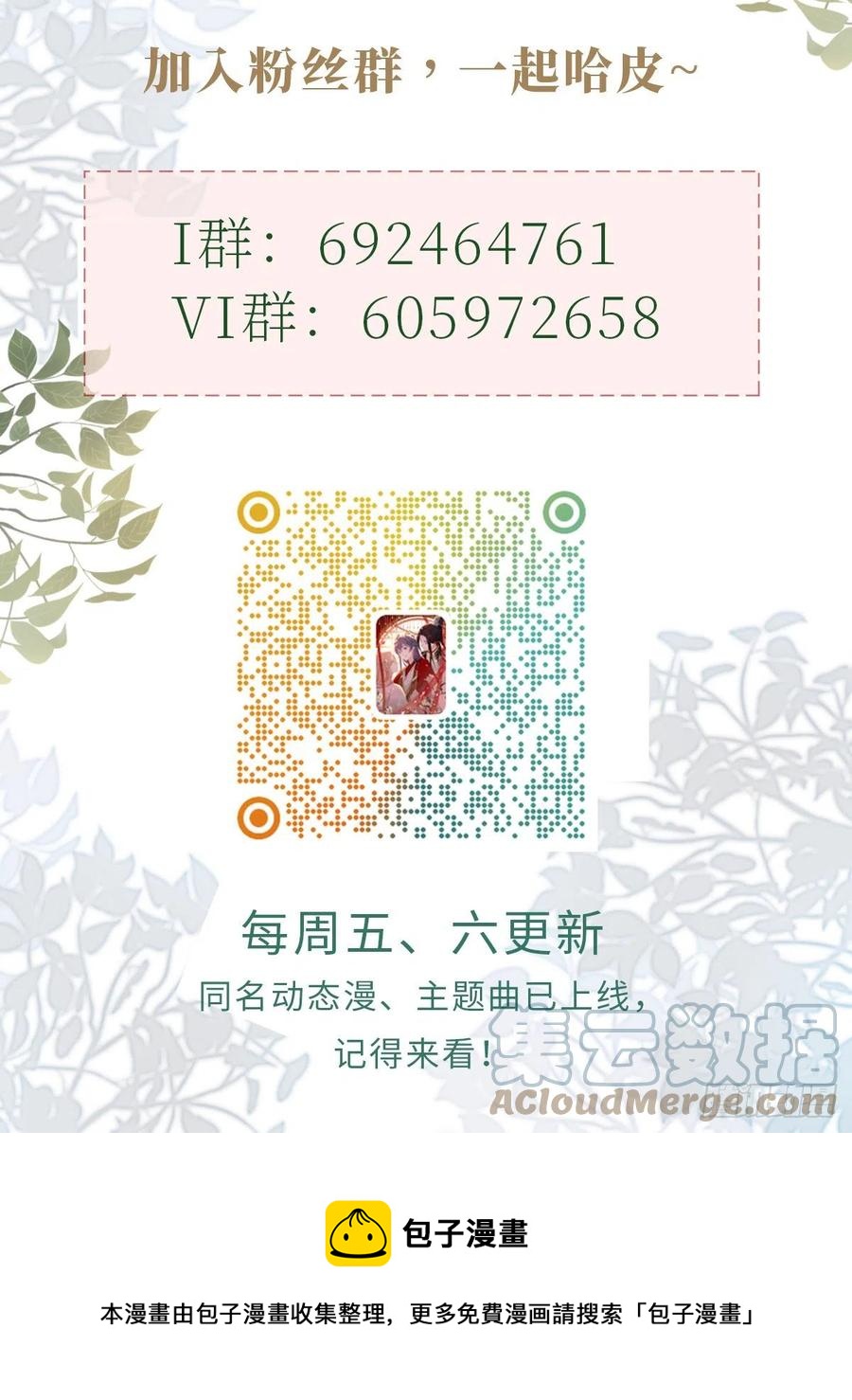 第85话 喜欢我？！42