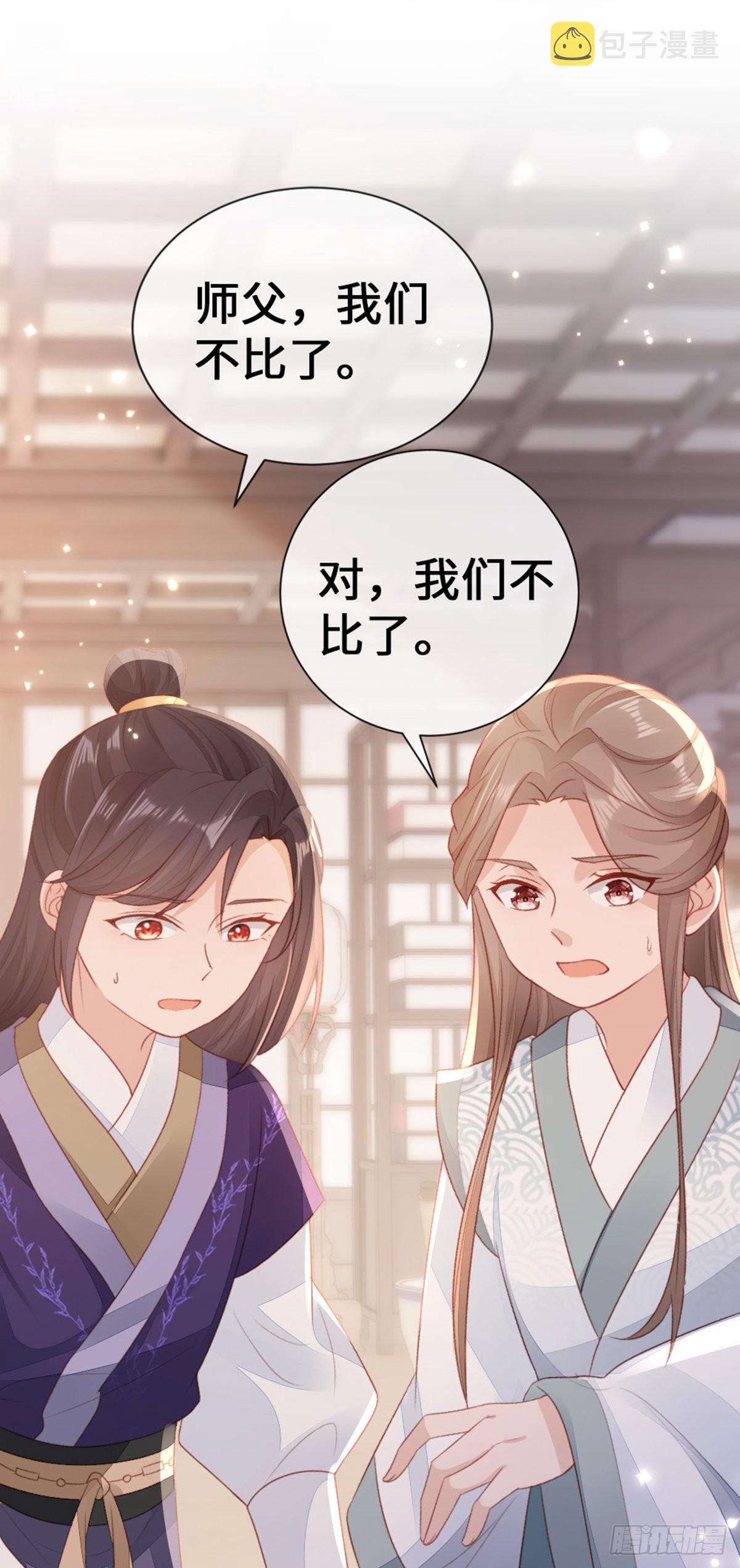 第141话 女装大佬10