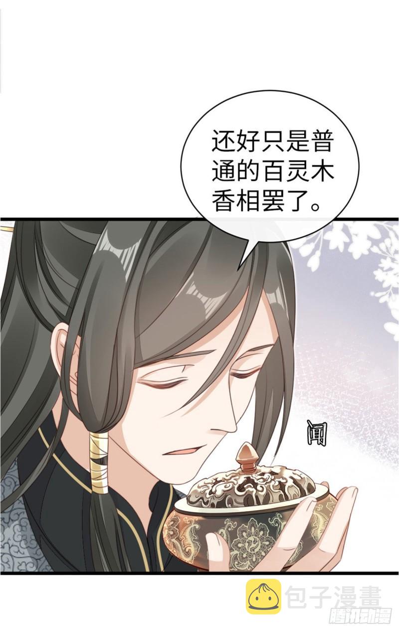 第55话 命运32