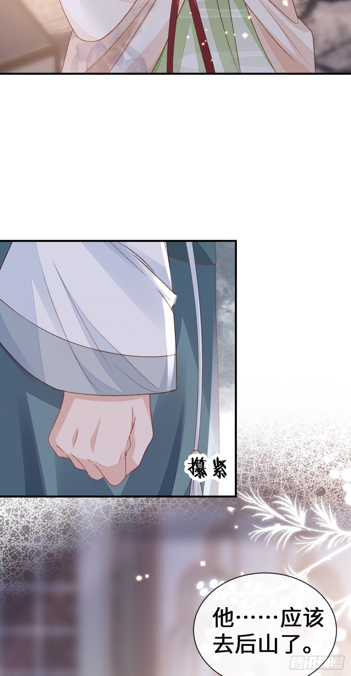 第143话 抢先告白53
