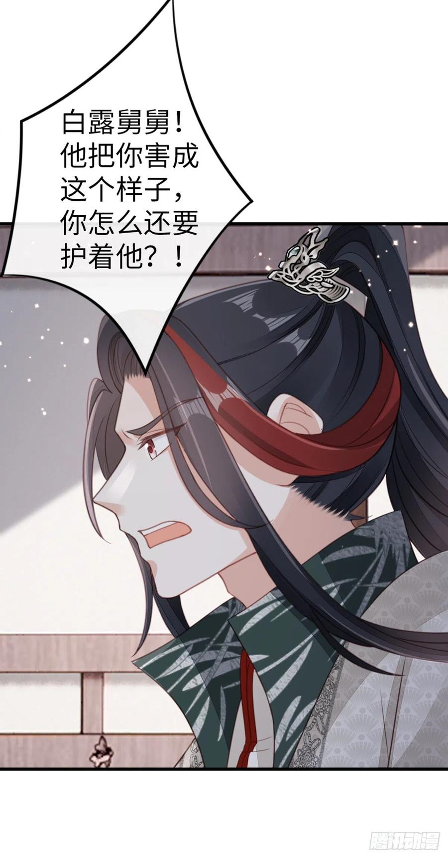 第81话 身负重伤！31