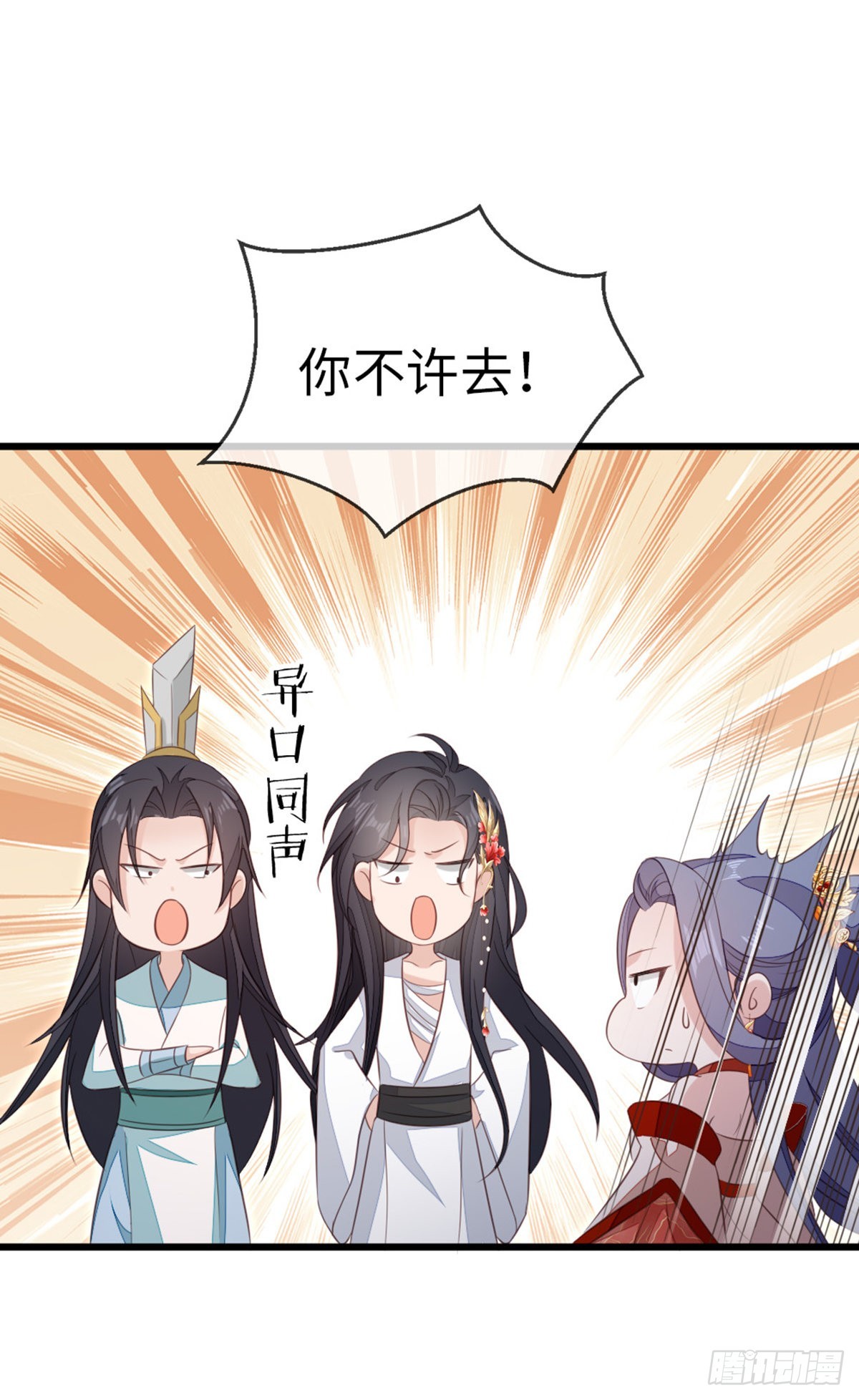 第114话我们私奔吧！9