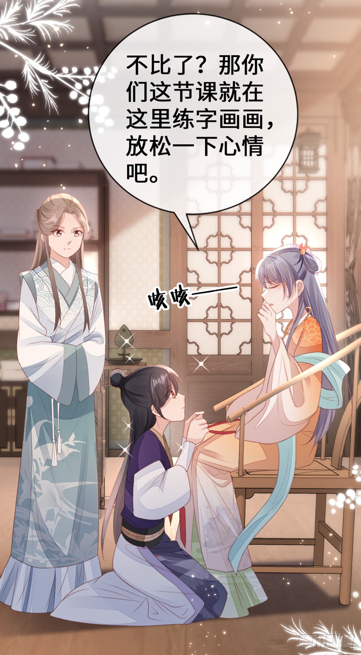 第141话 女装大佬14